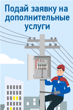баннер подай заявку_верт.png