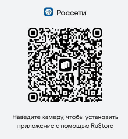qrкод для скачивания rustore.jpg